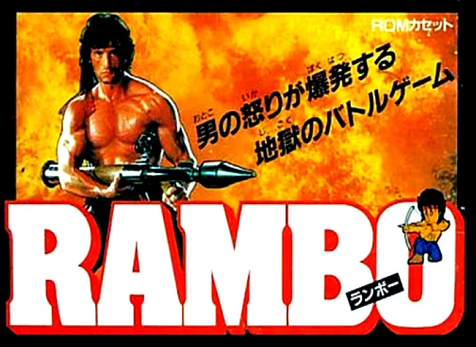 Rambo Bros (Taiwan) (En) (Unlicensed)